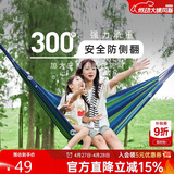 骆驼（CAMEL）户外吊床野营宿舍公园成人防侧翻吊床秋千 A1S3GA101蓝色彩条