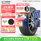 玲珑轮胎汽车轮胎255/45R20 105W XL臻选AR200 捷途X70/X90/红旗HS5