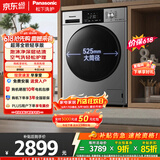 松下（Panasonic）滚筒洗烘一体洗衣机10公斤大容量变频节能全自动家用除菌除螨空气羊毛羽绒服洗泡沫净以旧换新补贴 XQG100-ND1MT