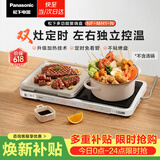 松下（Panasonic）【聚嗨盘】多功能料理锅电烤盘家用无烟烤肉盘左右独立控温升级加热火锅一体聚嗨锅NF-MH1-N