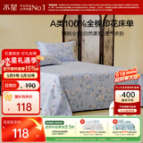 水星家纺床单纯棉100%全棉单件A类床罩床上用品加大双人被单230x245