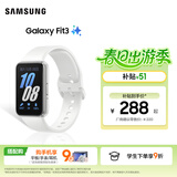 三星（SAMSUNG）Galaxy Fit3 智能手环 1.6英寸 高清AMOLED屏幕 轻薄设计 蓝牙运动心率健康监测 星系银