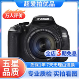 佳能/Canon 500D 600D 700D 800D 850D学生入门拍照摄像高清旅游 二手单反相机 95新 佳能600D/18-135  套机 标配
