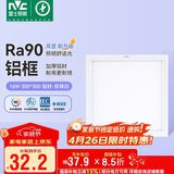 雷士（NVC） 厨房灯led集成吊顶铝扣板灯300x300焕新补贴卫生间吸顶平板灯