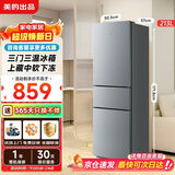 美的（Midea）出品华凌223三门电冰箱 三开门三温区节能家用客厅宿舍出租房首选冷冻冷藏小冰箱 HR-223T 钛钢灰