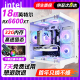 英特尔（Intel）三十六线程电脑整机二手台式机RX6600XT 8G独显直播黑神话吃鸡主机建模渲染DIY组装全套 四：英特尔十二核16G+740G+GTX1650 主机+24寸全新完美无瑕A规屏【终