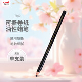 uni【开学必备】油性蜡笔环保手撕卷纸7600工业标记笔(可书写底片/玻璃/皮革/金属等)黑色画画笔