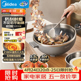 美的（Midea）电炒锅 电火锅 电蒸锅 电煮锅家用多功能 炒菜锅一体不沾5.5L上蒸下煮电热锅 HCG3215 配蒸笼木铲