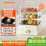 九阳（Joyoung）电蒸锅快速蒸汽电煮锅家用多功能蒸包子蒸煮一体四层大容量17.5L分体可拆洗多用途锅DZ175HG-GZ126
