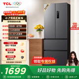 TCL 323升法式多门四开门变频一级风冷无霜33分贝低音冰箱 大容量智慧变频节能养鲜冰箱 以旧换新 R323V7-D 星曜灰国家补贴
