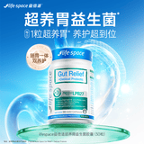 Life Space960亿超感益生菌30粒/瓶+超养胃益生菌30粒/瓶【养胃护肠组合】