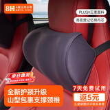 8H 汽车头枕车用座椅护颈枕记忆棉车载颈椎靠枕适用特斯拉车型通用