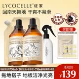 绽家（LYCOCELLE）绽家地板清洁剂洗地机清洁剂洁750ml*3玫瑰+栀子花+葡萄柚补充装