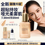 雅诗兰黛DW持妆粉底液17#1W1暖调偏白色30ml控油遮瑕化妆品礼盒生日礼物
