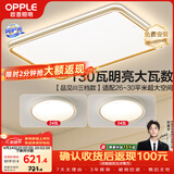 欧普照明（OPPLE）吸顶灯护眼高显色客厅灯可调光LED照明灯具灯饰品见套餐1 包安装