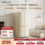 小吉（MINIJ）复古512L十字对开门冰箱家用嵌入式三档变温一级能效风冷无霜大容量电冰箱BCD-JS512WB换新补贴