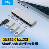 isky拓展坞适用于苹果macbook air&pro扩展坞转换usb5Gbps高速pd供电视频传输直插卡片式集线器