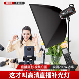摄影怪兵器XL-200W柔光箱套装直播补光灯专业摄影打光柔光太阳灯常亮儿童拍照视频人像主播服装灯箱器材