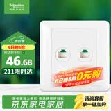 施耐德 开关插座 双联五类电脑信息网线网络插座面板 睿意系列白色