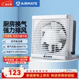艾美特（AIRMATE）XF2560H 换气扇窗式排气扇10寸厨房抽风机排风扇卫生间墙用抽风机