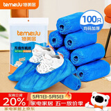 特美居（temeiju）无纺布鞋套一次性家用室内机房学生加厚防滑反复用布脚套100只装