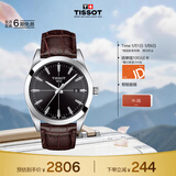 天梭（TISSOT）手表 风度系列男表 瑞士石英男士皮带腕表商务表生日礼物