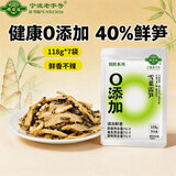 备得福0添加雪菜笋丝宁波118g*7包雪菜雷笋鲜香下饭梅菜学生菜咸菜配粥