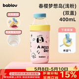 BABLOV花伴森杯女士陶瓷覆膜内胆咖啡杯高颜值 儿童学生水杯吸管杯子