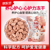 MamyPets心护力冻干猫咪磨牙棒猫零食呵护心脏成幼猫狗狗肥胖老年猫犬营养