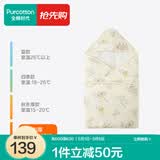 全棉时代婴儿包被新生儿防惊跳秋冬四季款抱被包单亲肤保暖婴幼儿通用 【加厚冬款 填充聚酯纤维】城市笔记