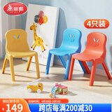 美丽雅儿童椅子靠背小板凳子学习餐椅塑料家用加厚洗澡浴室凳 4只装