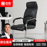 中伟 电脑椅会议椅家用弓形脚办公椅子洽谈椅会客椅 带头枕乳胶款