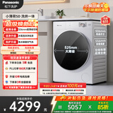 松下（Panasonic）小薄荷 滚筒洗烘一体 10KG全自动洗衣机 水氧泡沫净 超薄全嵌 空气洗除菌祛味 XQG100-SD150