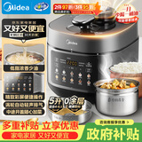 美的（Midea）品牌官方低脂浓香电压力锅0涂层家用煲汤高压锅5L双胆4-6人全自动智能预约炖肉煮饭饭煲MY-C5930F