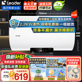海尔（Haier）电热水器热水器家用50升60升80升速热储水式上门安装内置防电墙可选一级能效智能海尔出品统帅 60L 2200W 一级能效节能款Leader