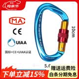 欣达（xinda）专业攀岩登山D形主锁承重安全扣锁具铝合金户外安全挂钩锁匙扣 蓝色