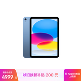Apple/苹果 iPad11英寸 A16芯片2025年款 平板电脑 (512GB WLAN版/学习办公娱乐)蓝色
