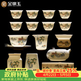 金镶玉功夫茶具套装羊脂玉瓷整套家用泡茶送人礼品盒高档山水清音