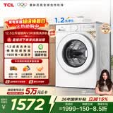 TCL超旋风V3R Max滚筒洗衣机全自动单洗12.5KG大容量智能投放国家补贴以旧换新京东自营G125V3R-BI