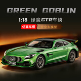 黑曼巴1:18奔驰AMG绿魔GTR车模摆件跑车金属模型合金声光儿童玩具 绿色
