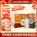 白云边12年 白酒 十二年陈酿浓酱兼香型 500ml粮食固态发酵 年货送礼 42度 500mL 6瓶 整箱装