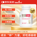 Bio Island佰澳朗德 儿童宝宝锌片咀嚼片 120粒/瓶 1岁以上 澳洲进口
