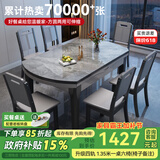丰舍 餐桌 可变圆桌伸缩折叠实木岩板餐桌椅组合现代轻奢餐桌餐厅饭桌 黑灰色-12MM意大利灰-椅子备注 【1.50米】 一桌6椅