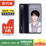 华为mate70/60/50/40/30pro+/RS/Air/Pura80ultra/nova xt非凡大师折叠屏二手手机鸿蒙AI红枫原色影像卫星通话 华为 nova 7 (5G版)