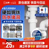 立邦密封胶泥防水塑钢泥堵洞墙壁孔空调下水道漏水防虫堵漏泥铁胶200g