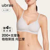 ubras【虞书欣同款】夹心软支撑小胸聚拢光面无痕内衣女无钢圈文胸罩 椰青灰色 XL + 85C/85D