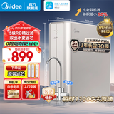 美的（Midea）净水器厨下式RO反渗透0阻垢剂金豆净水器直饮机过滤器家用厨房净水机过滤套装母婴大水量双出水 【国家补贴】瞬时1000G流速