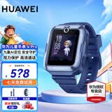 华为（HUAWEI）【咨询享优惠】儿童手表 4 Pro华为高清拍照视频通话4G全网通智能GPS定位防水男女孩学生电话手表 【4Pro星云蓝】【保护膜+表带】