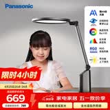 松下（Panasonic）护眼台灯国AA级导光板全光谱智能防蓝光RG0家用儿童学生卧室致巡