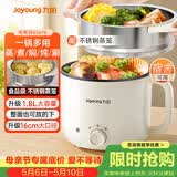 九阳（Joyoung）多功能锅电热锅小煮锅电蒸锅火锅锅学生宿舍电煮锅1-2人1.8L泡面电火锅HG18-G267S